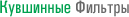 Кувшинные фильтры